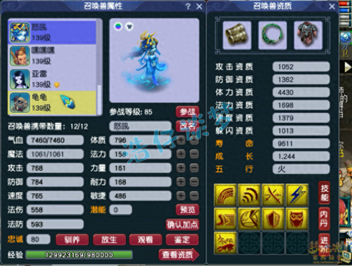 梦幻西游129凌波城有人玩吗(梦幻西游69级凌波城有人玩吗)插图15
