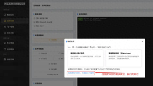我的世界怎么联机(我的世界手机版怎么联机)插图9