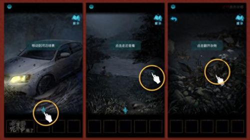 纸嫁衣3攻略第二章(纸嫁衣2奘铃村)插图2