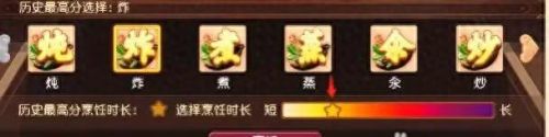 梦幻西游手游厨艺食材(梦幻西游手游厨艺图鉴怎么收录)插图5