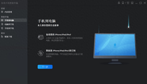 怎样把iphone照片传到电脑(苹果怎么用数据线连接电脑传文件)插图