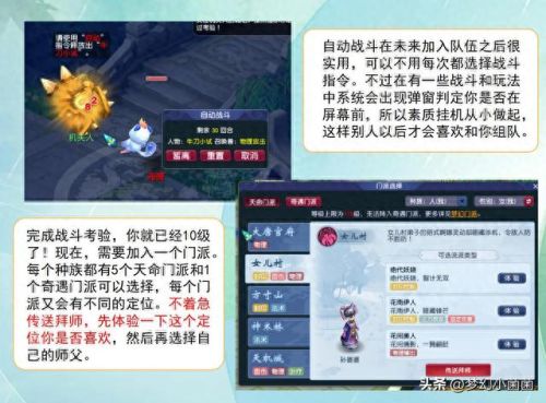 梦幻西游神威力wz加点(神威地煞加点图解)插图4