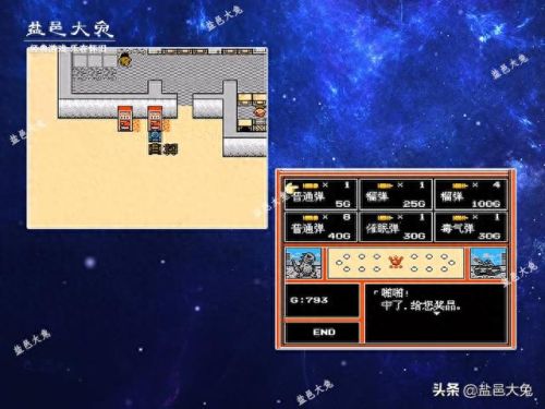 重装机兵中文版本通关攻略(重装机兵攻略怎么完结)插图1