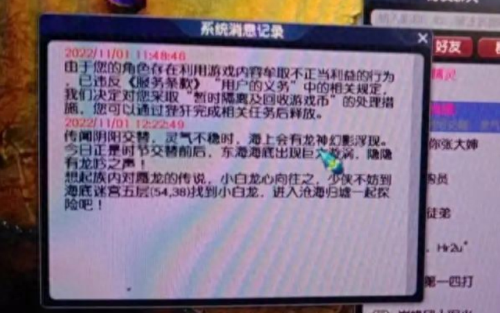 梦幻西游玩家守则内容(梦幻西游玩法教程)插图3