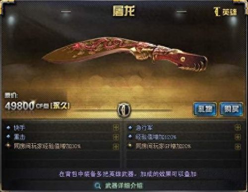 2018cf英雄武器排名(cf英雄级武器大全)插图8