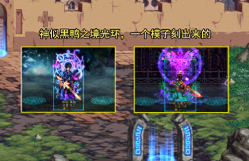 dnf光环是什么(dnf光环指的啥)插图1