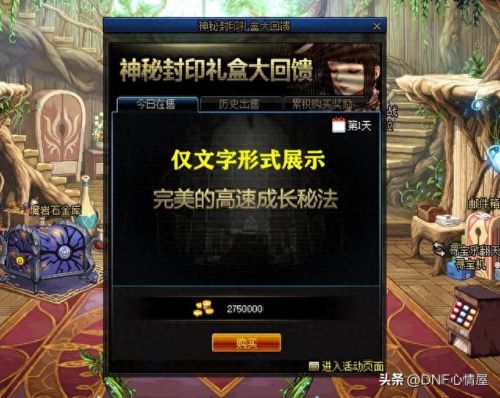 地下城封印装备道具(封印之剑转职道具有多少)插图