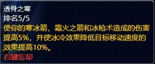 80火法pvo天赋(80火法pvp战场天赋)插图2