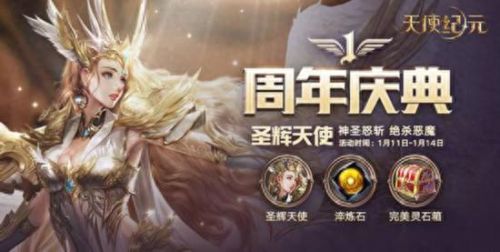 天使纪元坐骑技能书怎么获得(天使纪元坐骑交易)插图 天使纪元坐骑技能书怎么获得(天使纪元坐骑交易)插图