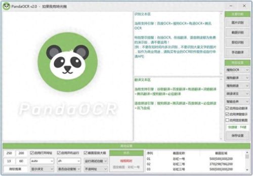 qq号码采集器(输入qq号一键查手机号)插图2