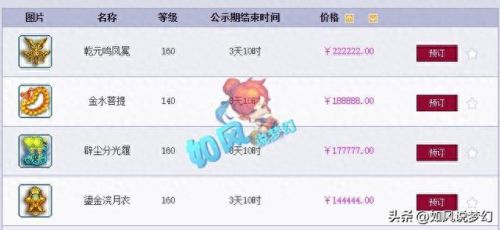 梦幻西游魔法冰总是谁(梦幻西游最怕的英雄是谁)插图6