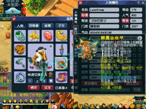 狮驼岭门派的技能符石组合(狮驼岭的临时符技能)插图3