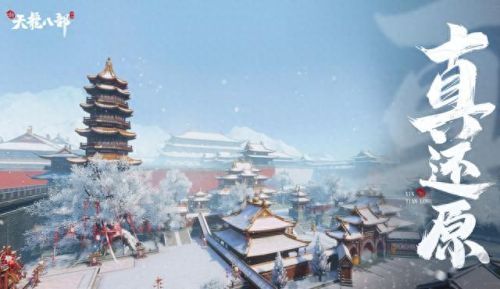 新天龙八部90级赚钱攻略(天龙八部满级怎么赚钱)插图1
