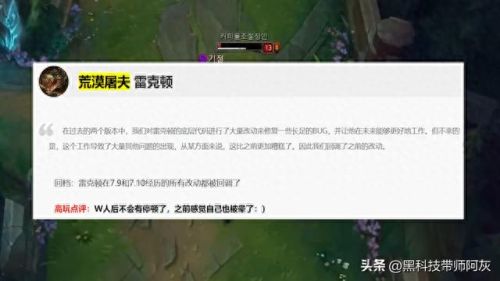 lol鳄鱼出装(lol狗头出装)插图9