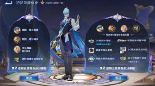 王者赛季s31什么时候结束(s32赛季战令结束时间)插图3