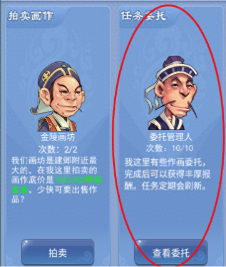 梦幻西游妙笔丹青得灵饰(口袋版丹青刷灵饰是必给晶石吗)插图