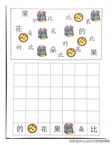 语文小游戏(语文填字游戏)插图15