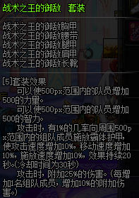 黑暗武士带什么防具(黑暗武士选什么套装)插图33