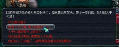 梦幻西游90级以前的剧情(梦幻西游90级主线剧情)插图1