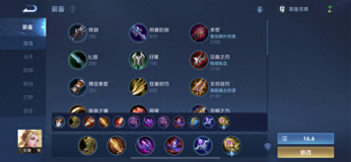 艾琳铭文(张大仙艾琳出装铭文)插图2 艾琳铭文(张大仙艾琳出装铭文)插图2