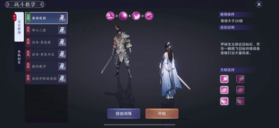 天涯明月刀天香(天涯明月刀天香攻略)