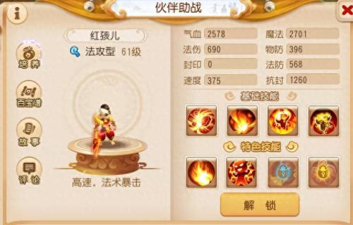 梦幻西游手游法攻三界群雄(梦幻西游手游三界群雄)插图5