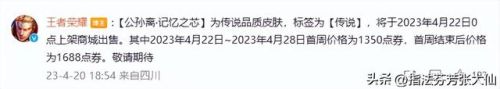 王者荣耀5周年返场(王者荣耀5周年皮肤裴擒虎)插图9