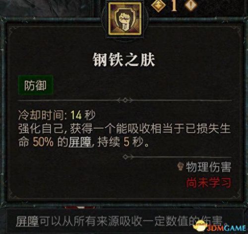 野蛮人加点(暗黑3野蛮人加点)插图61
