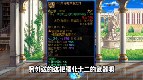 dnf 拍卖行(dnf 逆转结局)插图