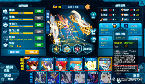 赛尔号圣甲 盖亚攻略(赛尔号圣甲盖亚最后一关打法)插图7
