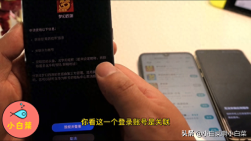 梦幻西游手游双平台帐号可以用(梦幻手游双平台目前最火的区)插图1