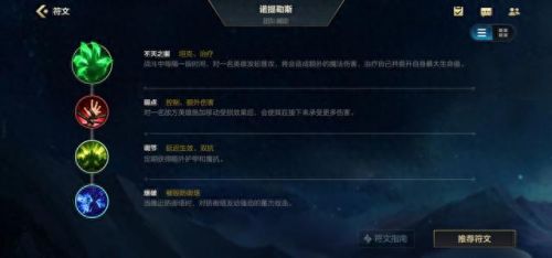 英雄联盟深海泰坦出装(lol深海泰坦出装)插图1
