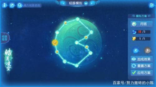 梦幻西游手游奇经八脉化生镶嵌(梦幻西游手游化生怎么镶宝石)插图10