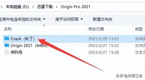 origin没有安装(origin下好了怎么安装)插图22