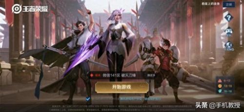 王者荣耀转区(转区为啥还要99元)插图