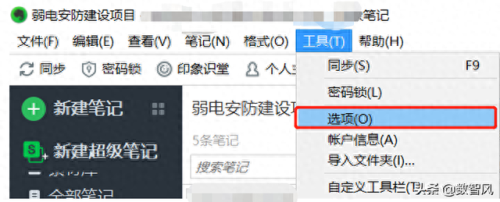 怎样给文件夹设密码(怎样给手机文件夹设密码)插图5