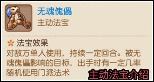 梦幻西游翻天印怎么来的(梦幻西游翻天印合成材料摆放位)插图1