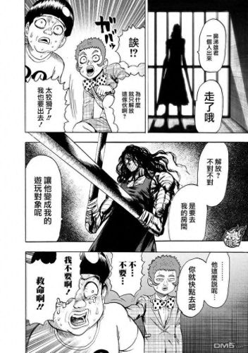 131漫画(韩漫网免费漫画入口)插图24