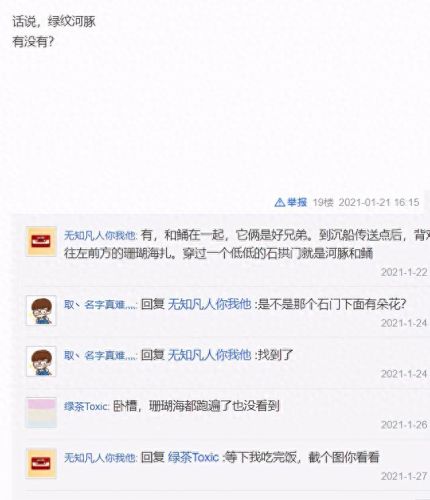 天谕沉船传送点在哪(天谕 沉船在哪里)插图5