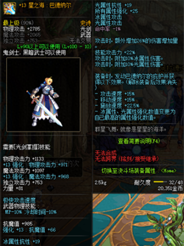 dnf武极装备什么武器好(一阵雨武极武器装扮叫什么)插图6