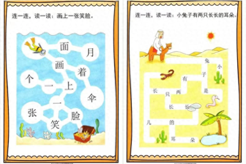 幼儿识字小游戏(象形字识字大全)插图6