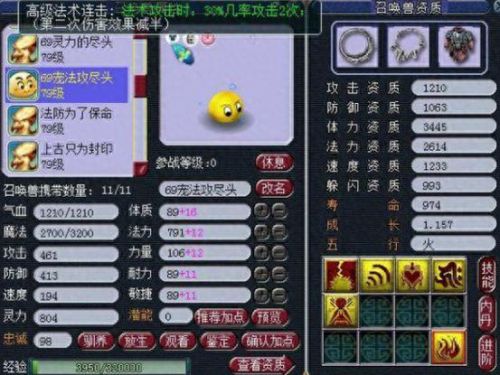 梦幻西游69灵光(梦幻西游69天地物理系推荐)插图
