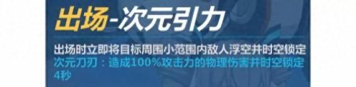 崩坏3次元边界 联机技能(崩坏3次元边界突破怎么样)插图2