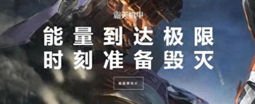 霸天巨兽墨菲特(霸天巨兽墨菲特和春晖山神哪个好)插图1