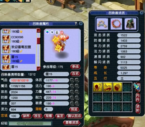 梦幻神迹技能(梦幻西游技能图标一览)插图6
