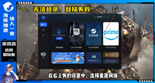 魔兽世界战网登陆(战网手机客户端)插图2