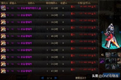 纯净的黄金增幅书(dnf纯净的黄金增幅书)插图15
