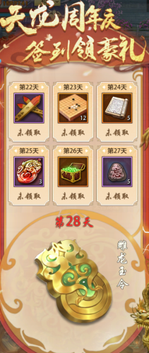 烟雨江湖庆典密令(烟雨江湖杭城售宅)插图5