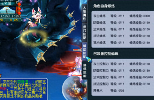 梦幻西游加修炼的一品金丹(梦幻西游100品金丹获得方法)插图3