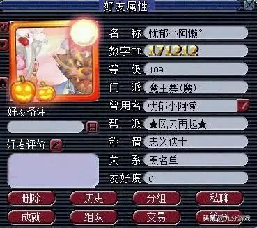 梦幻西游朱紫国皇宫109(梦幻西游朱紫皇宫所有npc)插图6